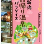 地底人100物語