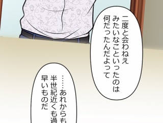 【20話】伊佐治外伝総集編