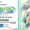 SF恋愛ADV『My Merry May with be』PS4版が追加シナリオ付きで発売決定！6/25発売予定