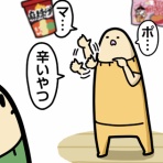 ダルダルのダル子