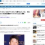 ホリエモン、羽生結弦さん離婚でガルちゃん民にブチギレ！「クソみたいな女がクソみたいな書き込みしてる」
