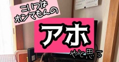 いや、マジで。