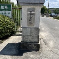 田辺小学校鑑賞前レクチャー
