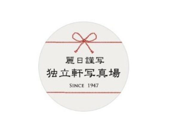 出雲大社の婚礼写真などを手掛けた老舗「独立軒写真場」が負債約1億円で破産　2026.10.16