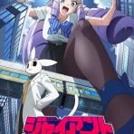 フロムOverSS