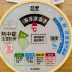 高館少年剣道隊blog