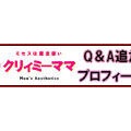  ～～2/15(日)のお知らせとなります～～クリィミーママ姫路店🔰ブログ限定公開情報🔰急遽！！新人ママ面接開始☆