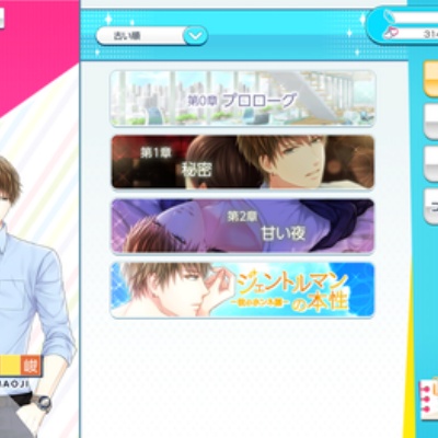 スタマイ 渡部悟彼目線 ゆんゲーム