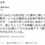 「誹謗中傷されたので訴えます」、加害者「フォロワーに訴訟費用カンパしてもらうから平気ｗクソ儲かったｗ」　→　イキって集金した結果、まさかの判決に