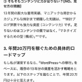 今日はシェルマン グランドコンプリケーション / 本ブログのテコ入れをGeminiに相談しました