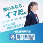 ＮＳＧ教育研究会ブログ