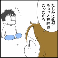「2人目なんて考えられるかっっ‼」㉙