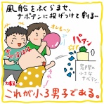なつきちのコミック手帖