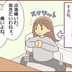 【36】不整脈と私（同室の方の言動①）