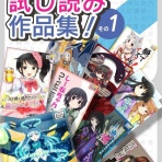 「願うと叶う」というほど世界は甘くなかった　＜完結＞