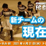 『シカチャンネル90』の画像