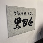 酔う(よう)さんの酔酔どうでしょう？