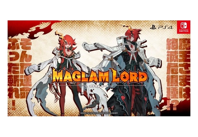 サモンナイトスタッフの完全新作アクションRPG『マグラムロード』発売決定！