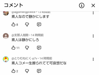 【画像】チョコレートプラネット、また炎上wwwwwwwwwwwwwwwwwwwwwwwwwwwwwwwwwwwwwwwwwwww