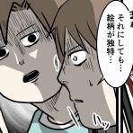 コミックエッセイ えむふじんがあらわれた