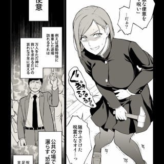 『【悲報】呪術廻戦宿儺さん、術式が大ハズレだった』の画像