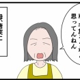 母、車を手放すってよ【前編】
