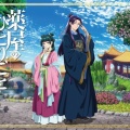 薬屋のひとりごとのマオマオって何がまんさんにウケてるんや？