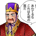 三国志、有名な割に名言がない