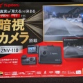 F54 BMWミニ クラブマン JCW ユピテル ドライブレコーダー 暗視カメラ YUPITERU 香川県