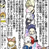 好きを解放した怪物が生まれて初めて娘と推し活をした話【後編】