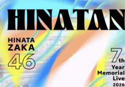 乃木坂ヲタ『日向ライブの最後に選抜発表&新曲披露やって引いてる 』