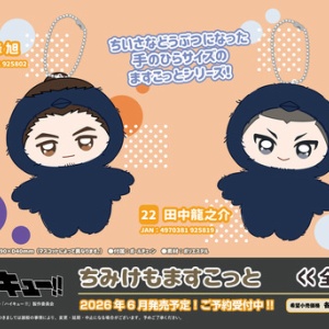 でふぉラバ! ハイキュー!! 烏野高校キーホルダー : アニメ＆漫画