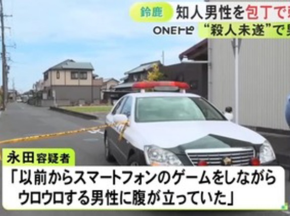 知人男性を包丁で刺した25歳男を逮捕｢スマホゲームをしながらウロウロしていて腹が立った｣