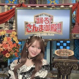 『[イコラブ] 本日(9月22日) 日テレ「踊る！さんま御殿!!」に、大谷映美里の出演』の画像