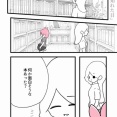 【看護師漫画】優しい人から壊れていく 第21話「知れた日」