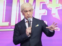 【悲報】ダウンタウン松本人志、がんを告白