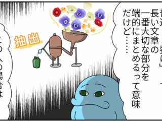 話しだしたら止まらない人の追い飯「要は……」