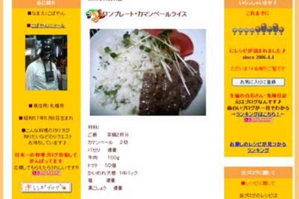 面白いブログを探すブログ