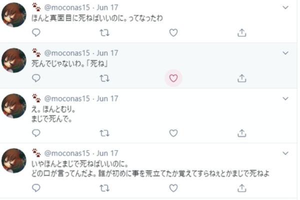 愛誤の愛誤のロムちゃんず