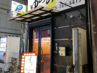 姫路　居酒屋「ゆめみづき」