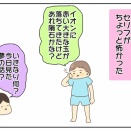 朝起きてきた息子のセリフがちょっと怖い