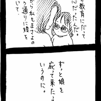 妖怪監視カメラおばさん433