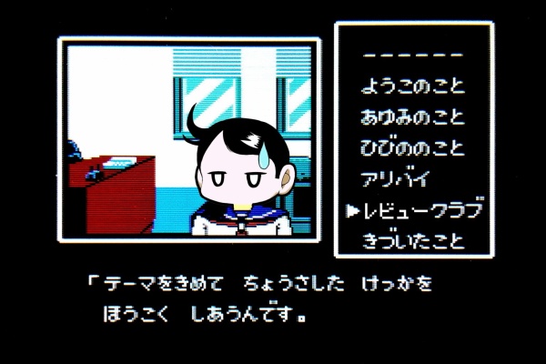 はじめに ケンイチ探偵 感想倶楽部