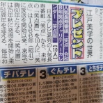 小杉まりもの「まりも成長日記」