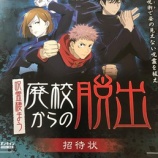 『【謎解き】おうちにいながらでも1人でも、複数人でも楽しめる謎解き！』の画像