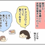 ずぼっち主婦の日記