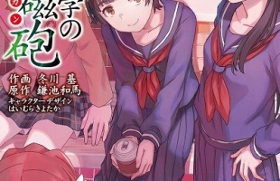 【悲報】漫画キャラ「水は電気を通すだろ？(ﾆﾁｬｧｧ」 ワイ「はぁ…」←これｗｗｗ