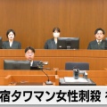 【驚愕】マジかぁ……新宿タワマン殺人 被害者キャバ嬢が同情されない理由