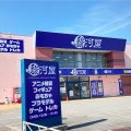 【動画】ちいかわみたいなチー牛、駿河屋店員にガン無視されてブチ切れwwwwwwwwwwwwww