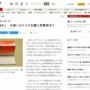 【新型肺炎】香川県、中国にマスク2.7万枚を送る → 苦情「県民も手に入らないのに」「県民に配布しろ」